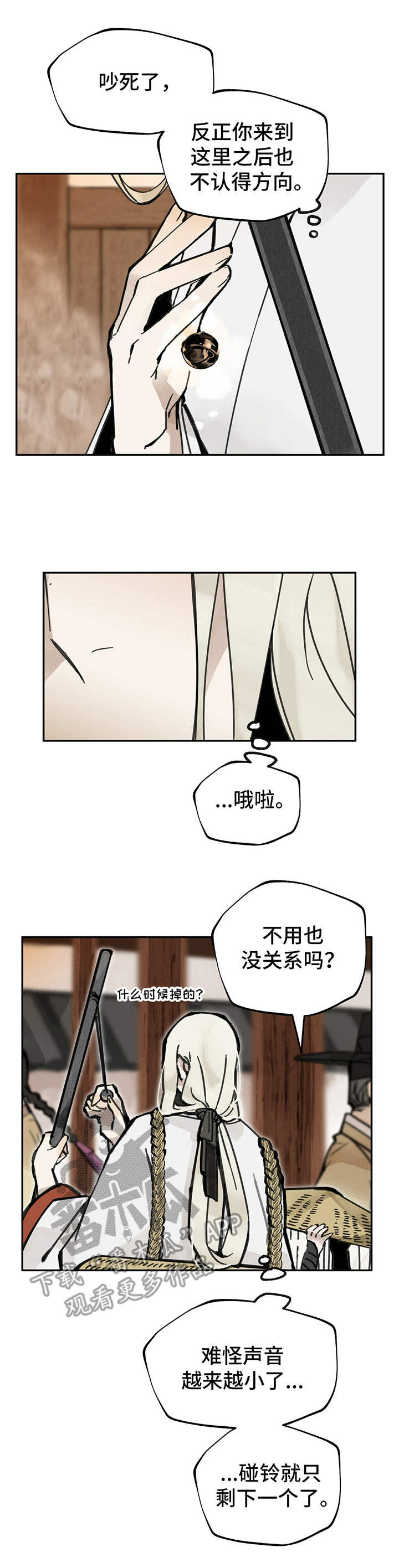 第14章：妖魔界8