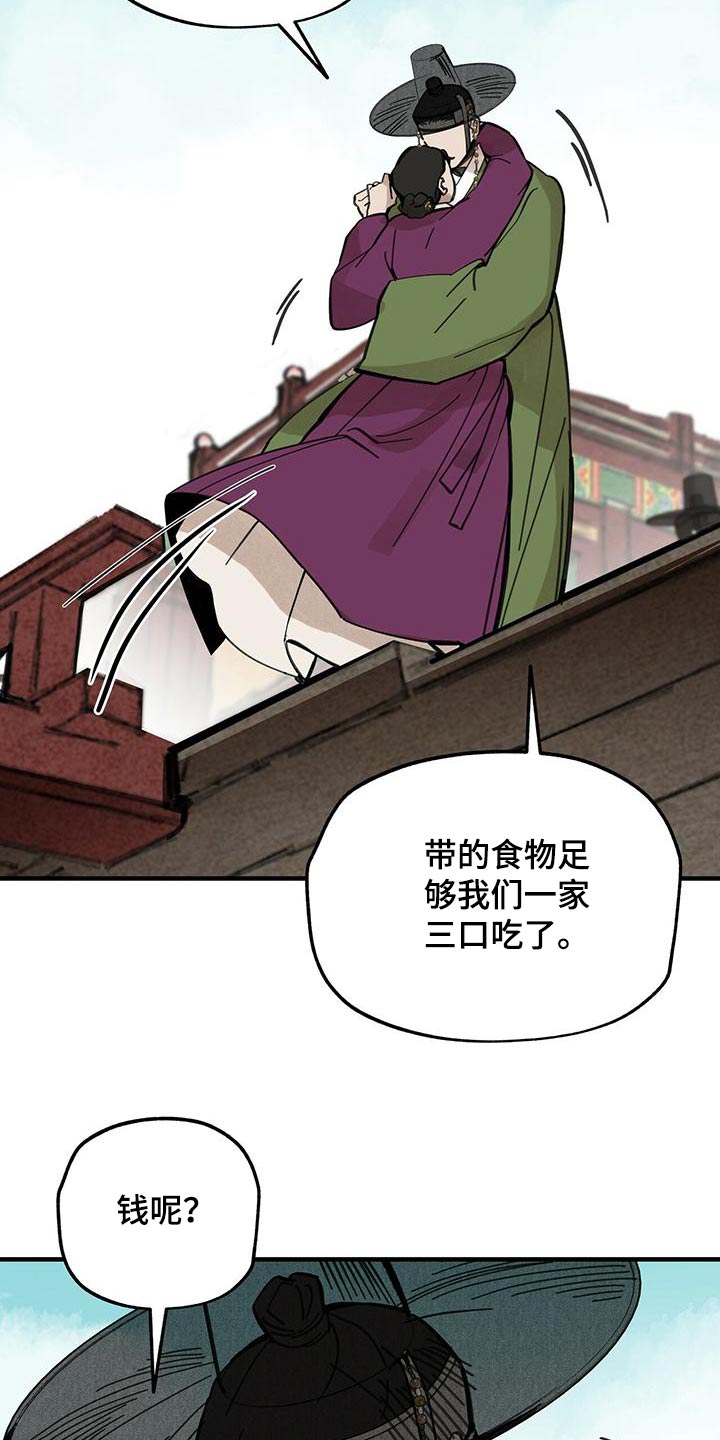 第132章：【第二季】翻船12