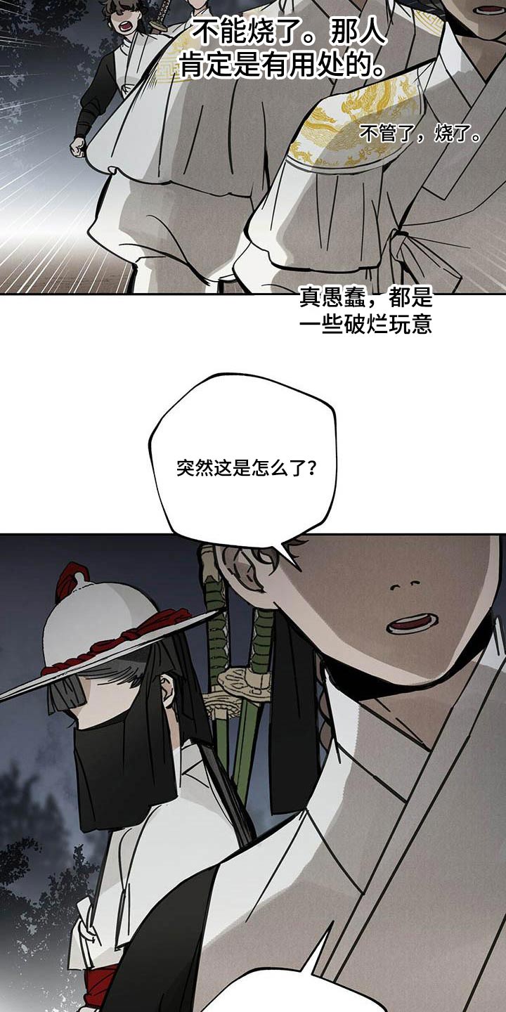 第102章：【第二季】动弹不得2