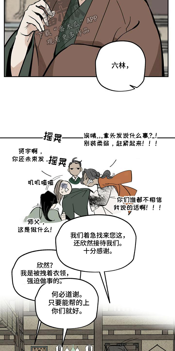 第109章：【第二季】妖魔6