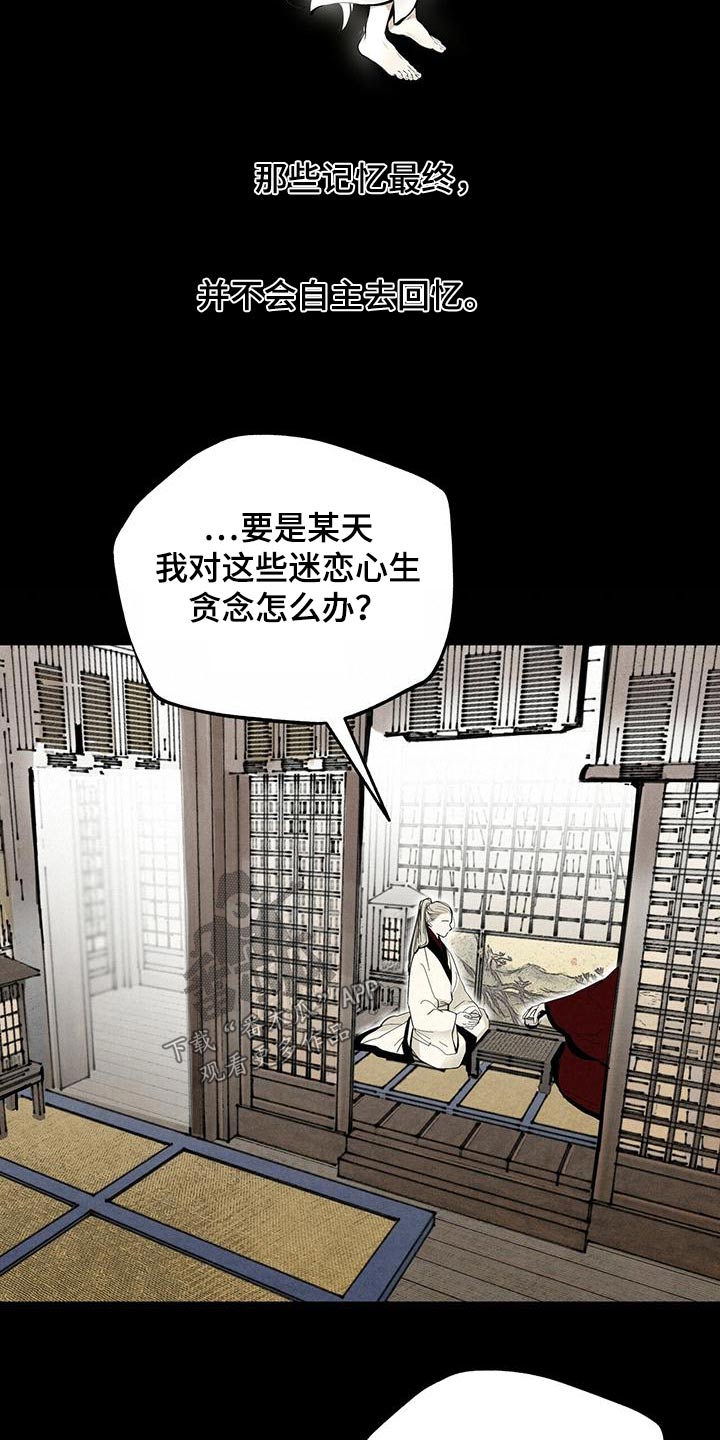 第119章：【第二季】轻盈13
