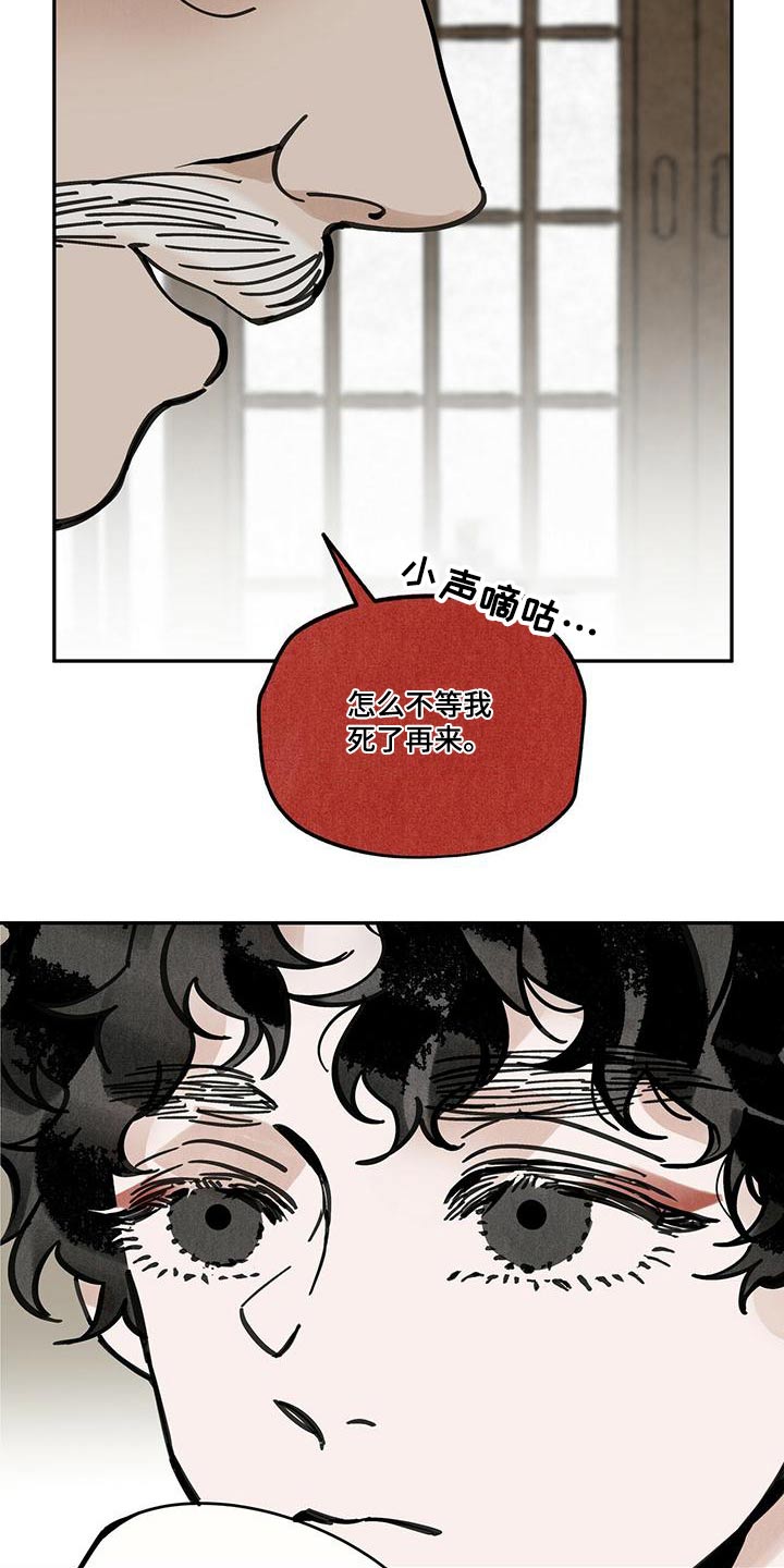 第106章：【第二季】寻找踪迹13