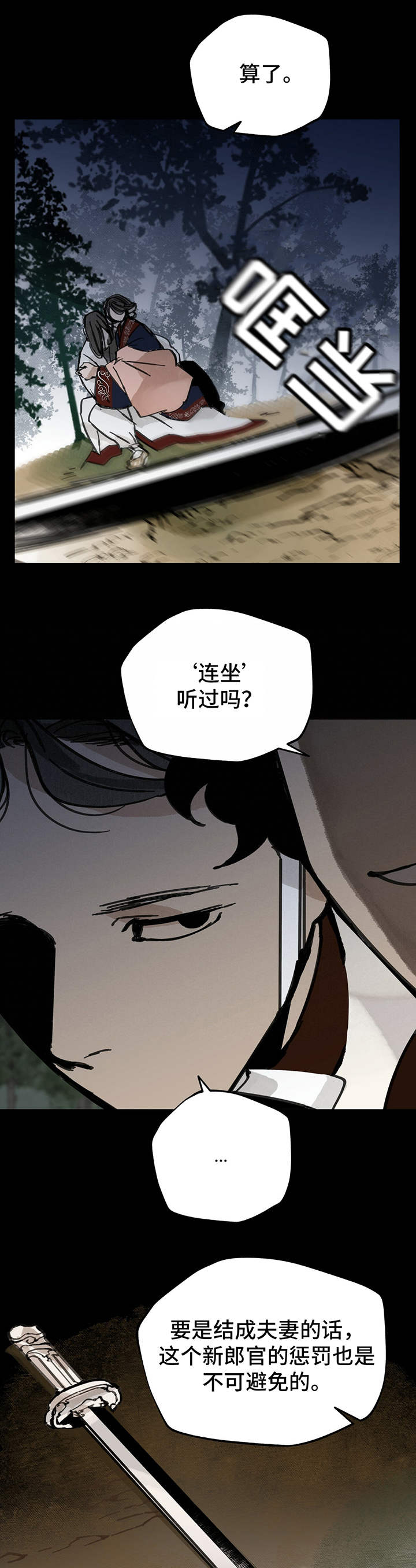 第29章：步步紧逼7