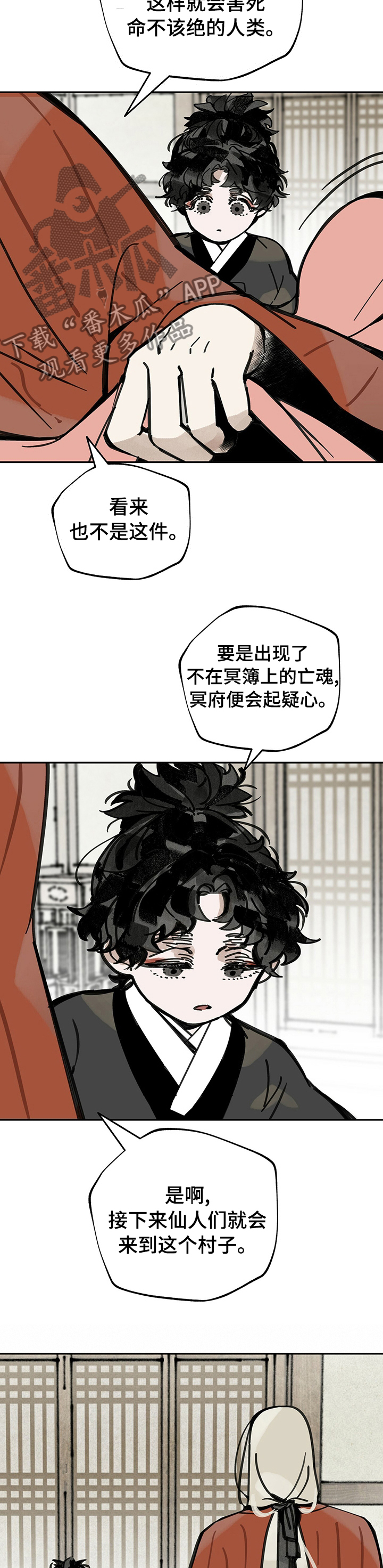 第53章：找到了4