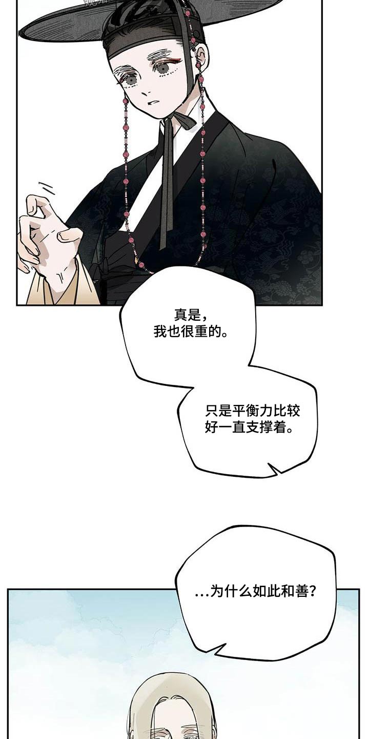 第102章：【第二季】动弹不得25