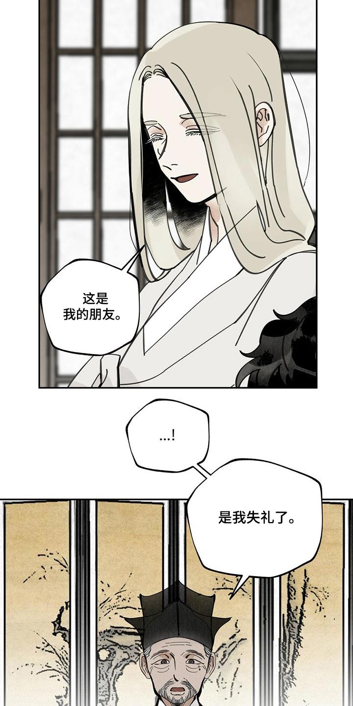 第106章：【第二季】寻找踪迹20