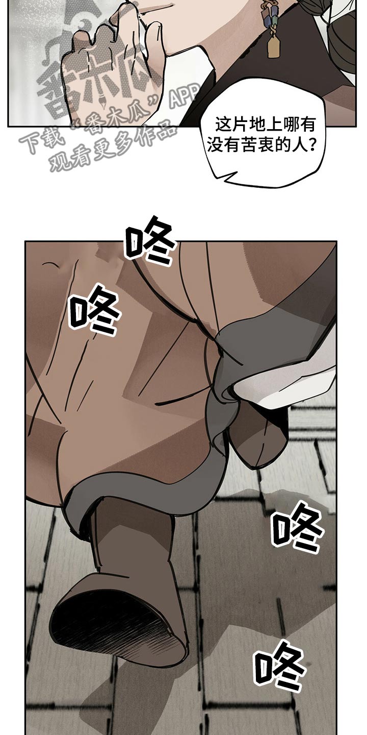 第86章：羡慕24