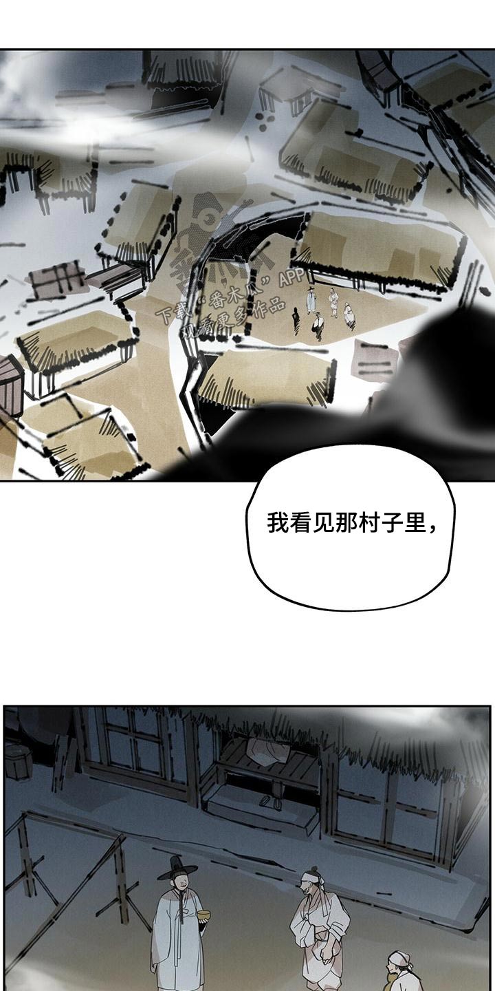 第133章：【第二季】不正常8