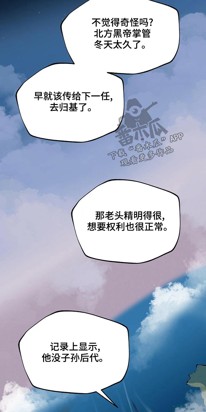 第114章：【第二季】寻找15