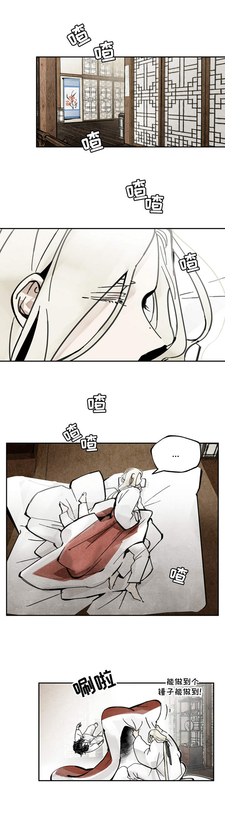 第19章：好奇8