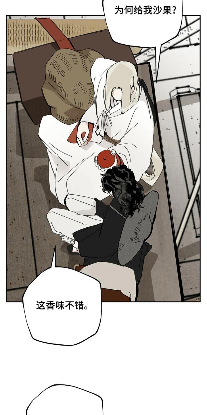 第116章：【第二季】野心12
