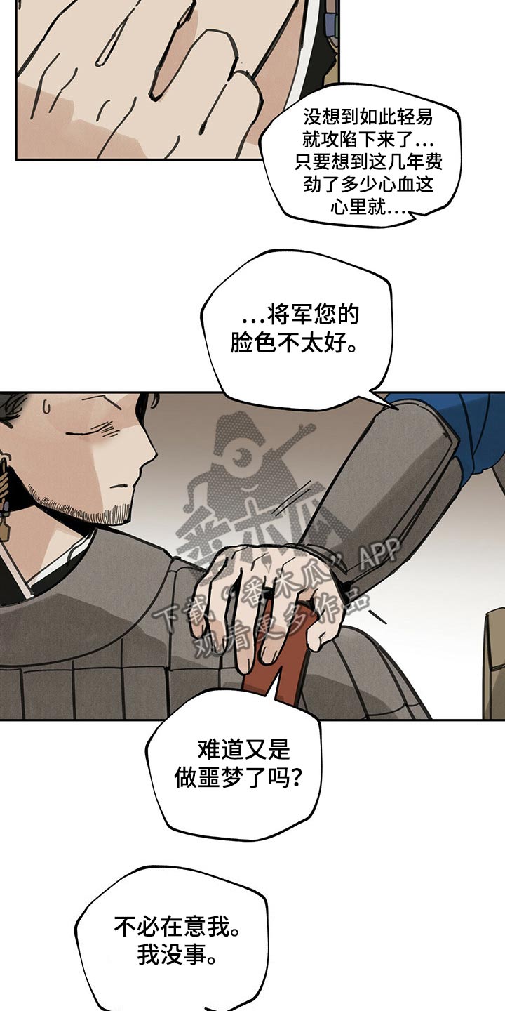 第96章：大将军21