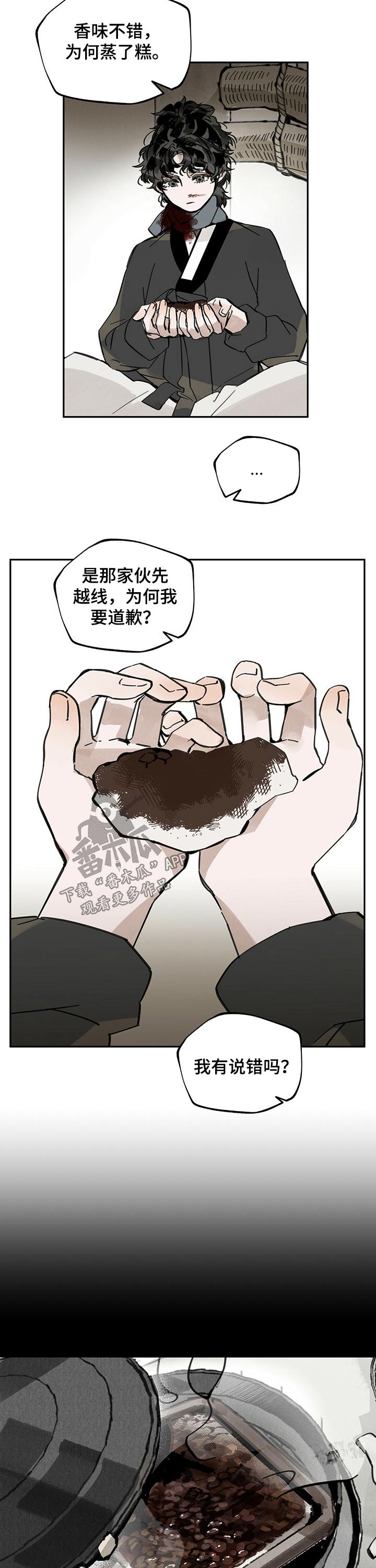 第76章：糕点5