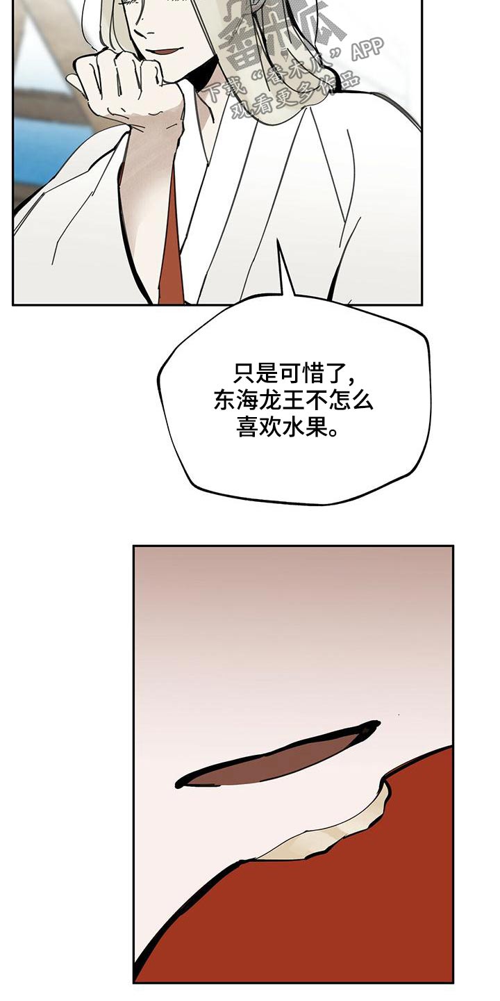 第116章：【第二季】野心16