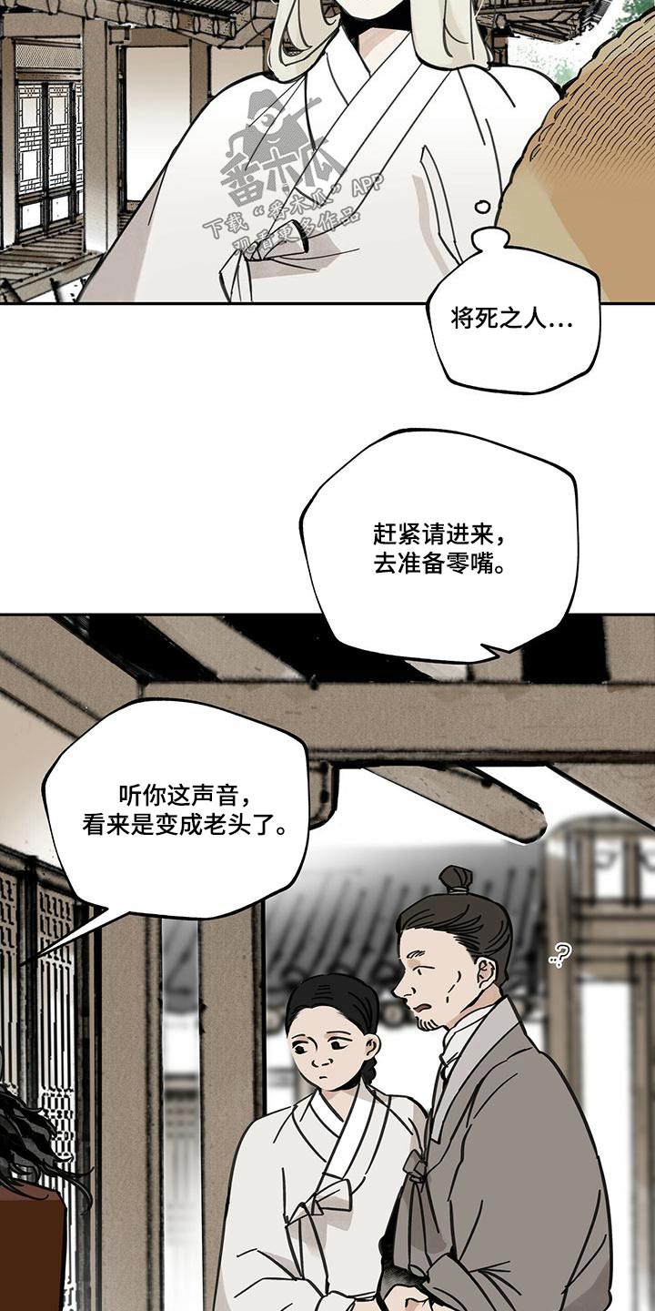 第106章：【第二季】寻找踪迹5