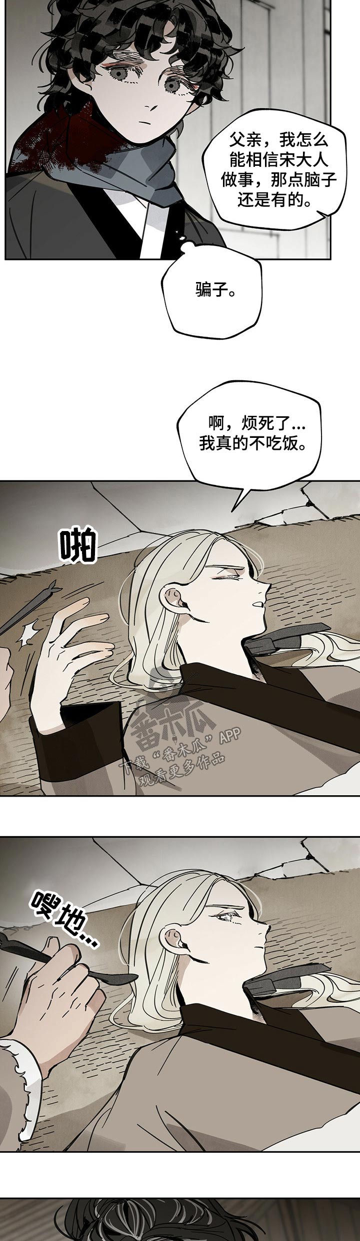 第75章：休息8