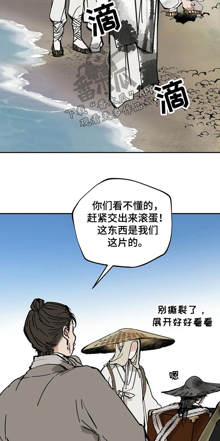第105章：【第二季】引路8