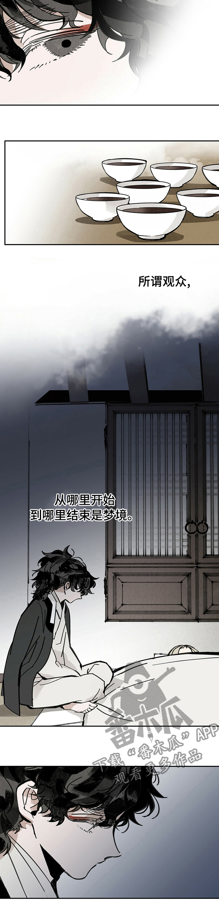 第58章：梦境5
