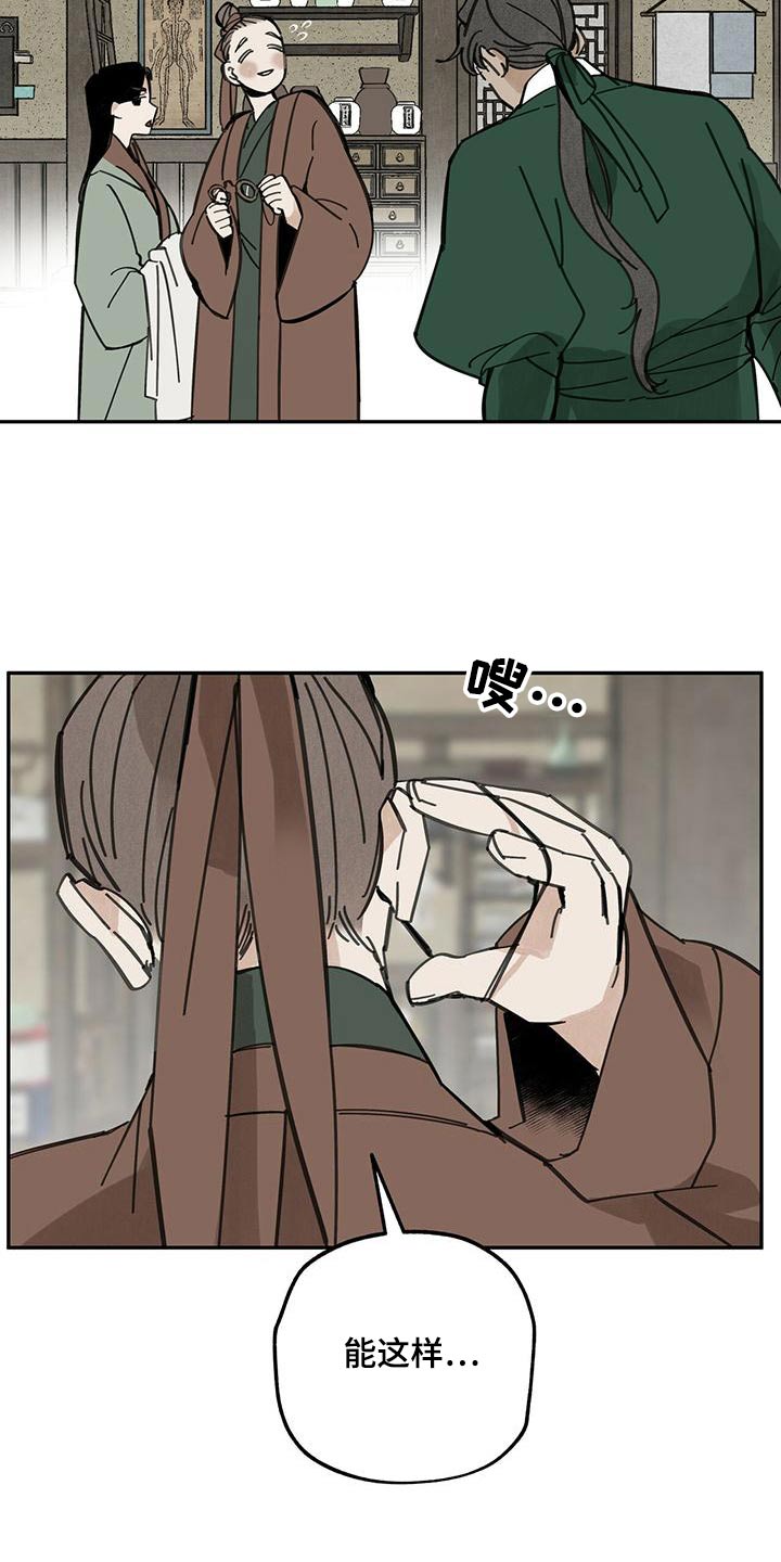 第109章：【第二季】妖魔7