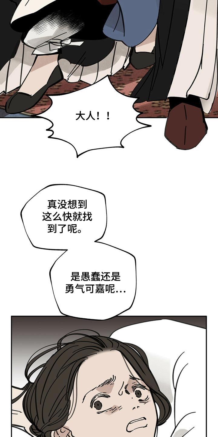 第87章：抓住17