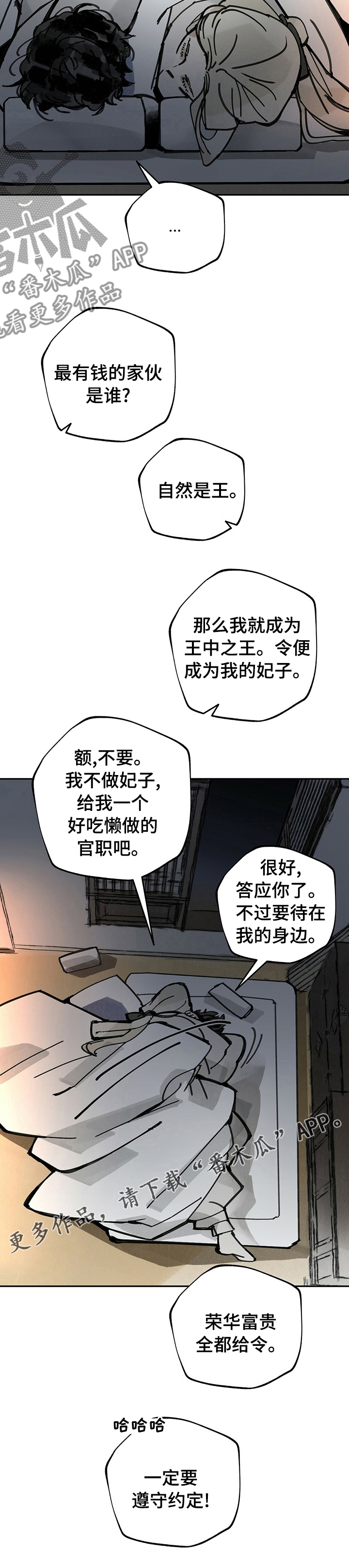 第50章：约定9
