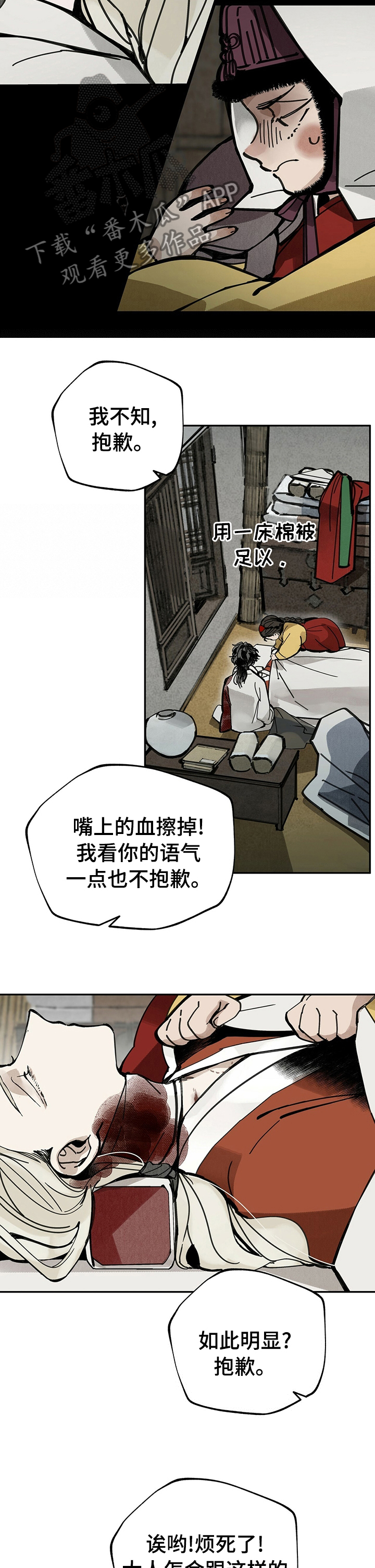 第45章：可笑至极4