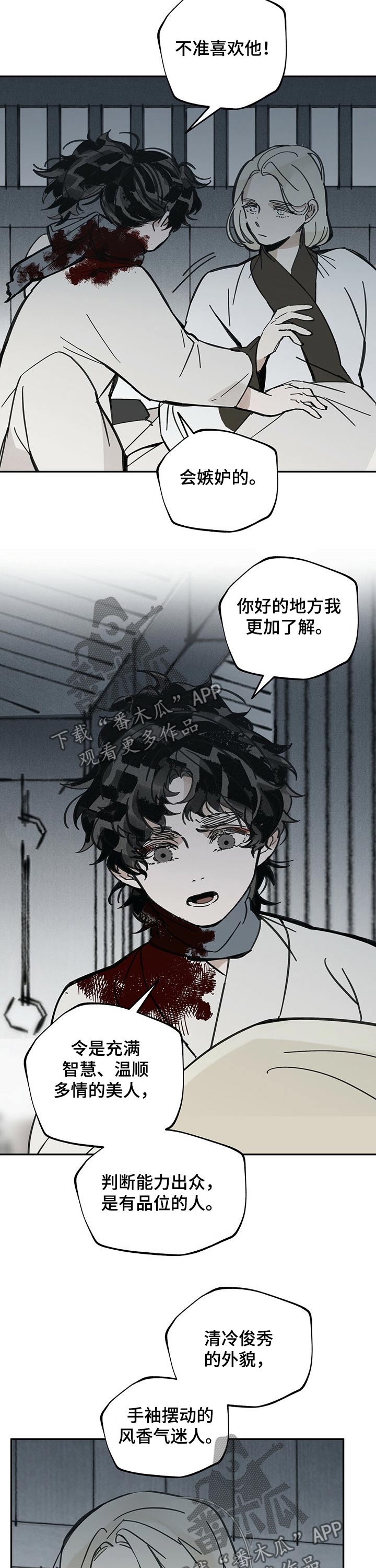 第79章：饰品7