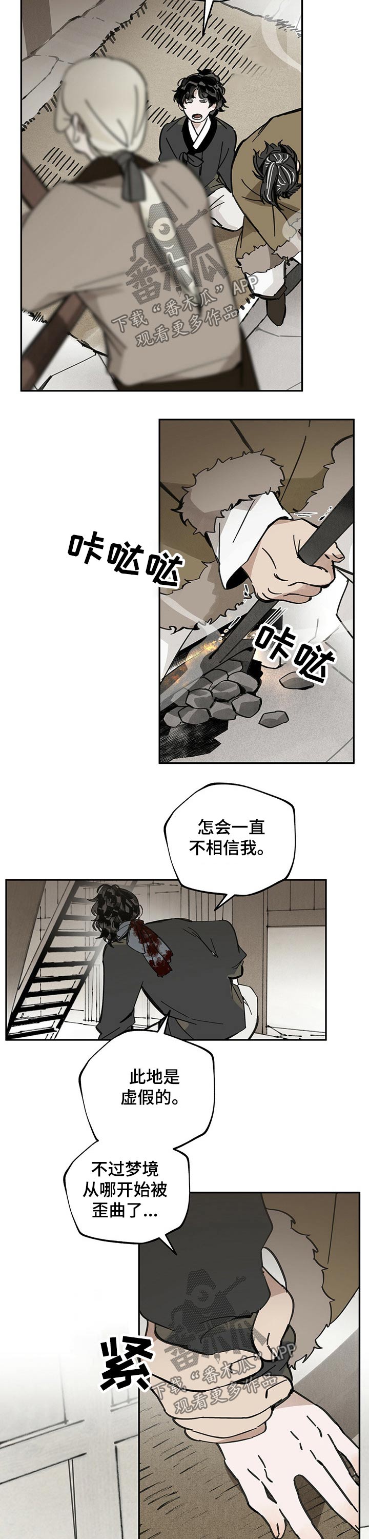 第77章：感谢5