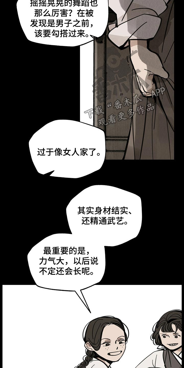 第86章：羡慕11