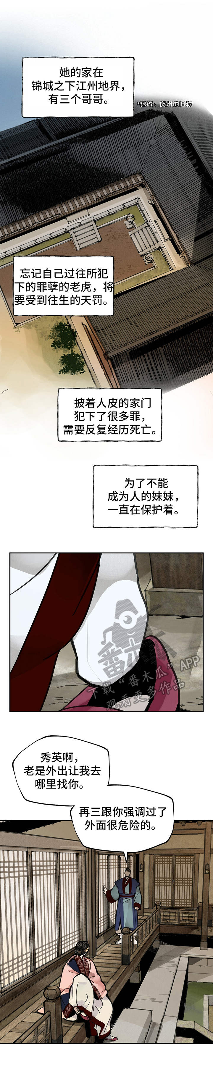第26章：哥哥们0