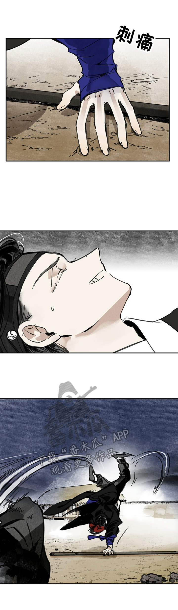 第21章：镇压2