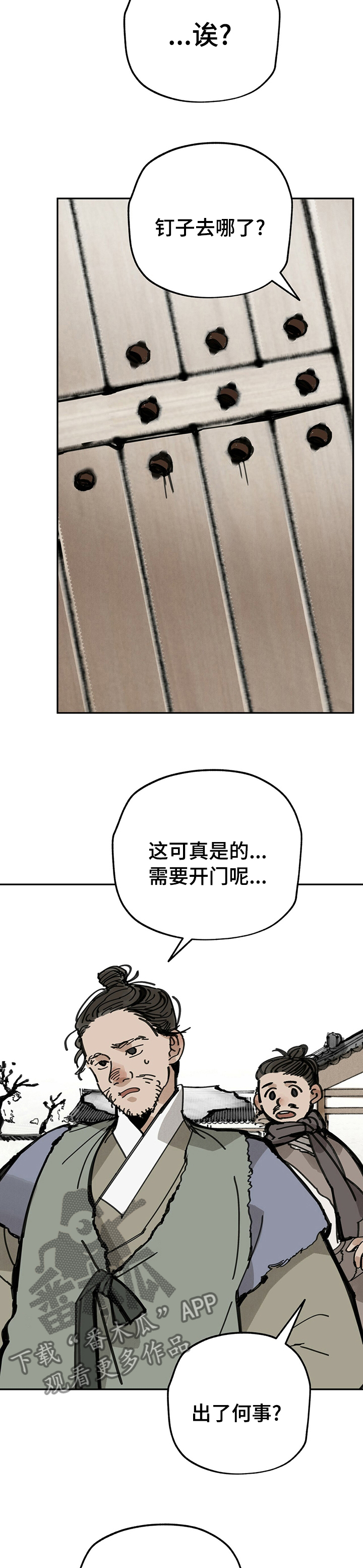 第51章：全都不见了1