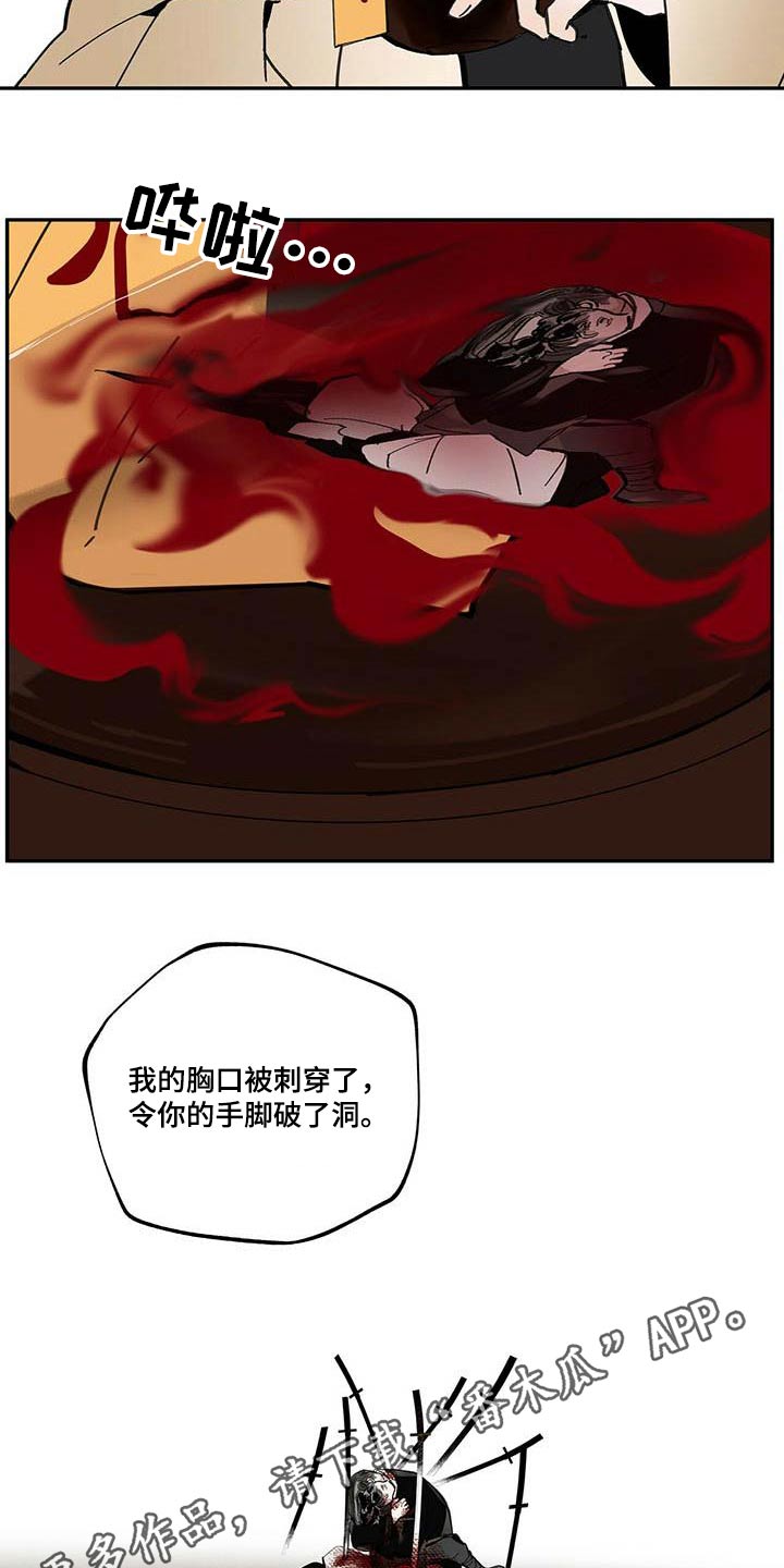 第102章：【第二季】动弹不得33
