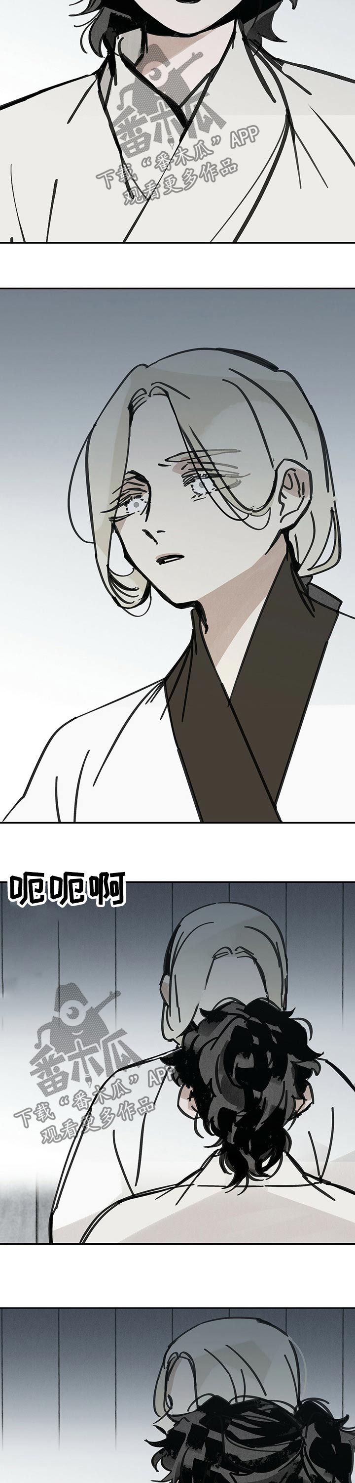 第80章：迷惑7