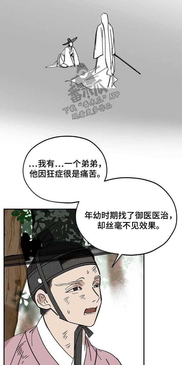 第127章：【第二季】药品9