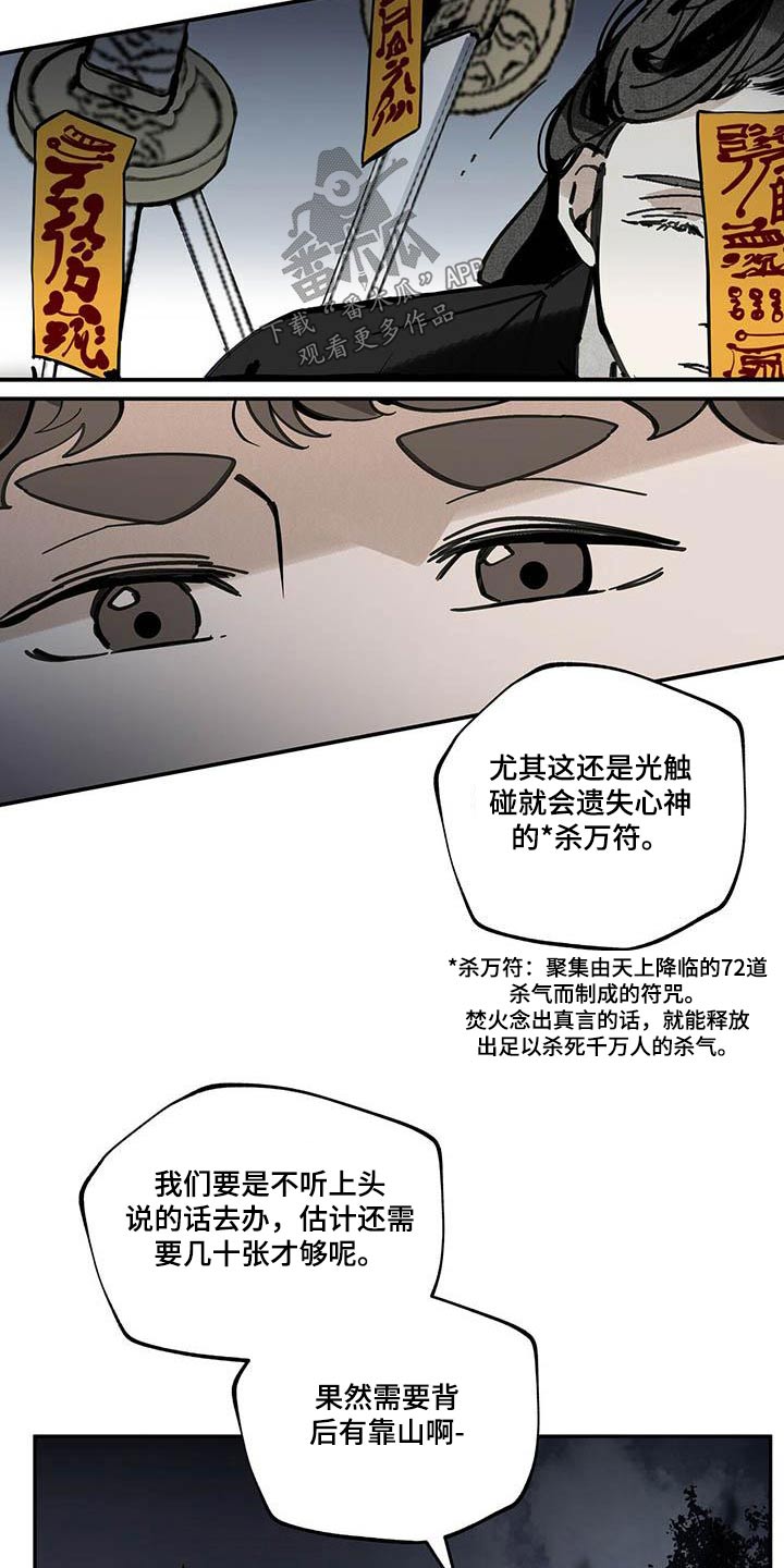 第101章：【第二季】倒下25