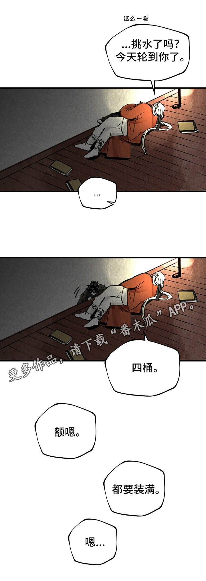 第6章：教导9