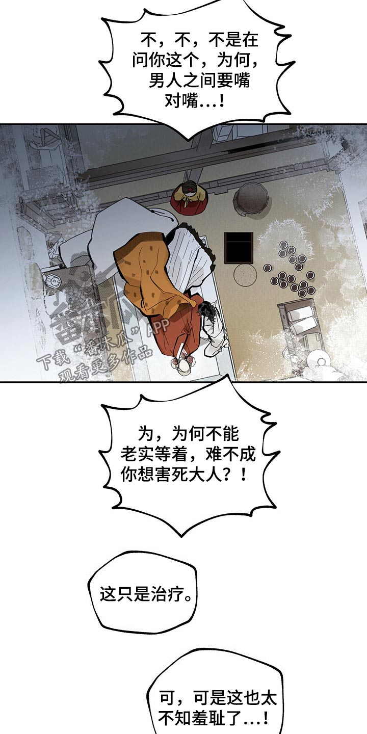 第92章：救治12