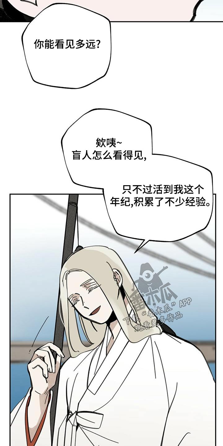 第117章：【第二季】自然2