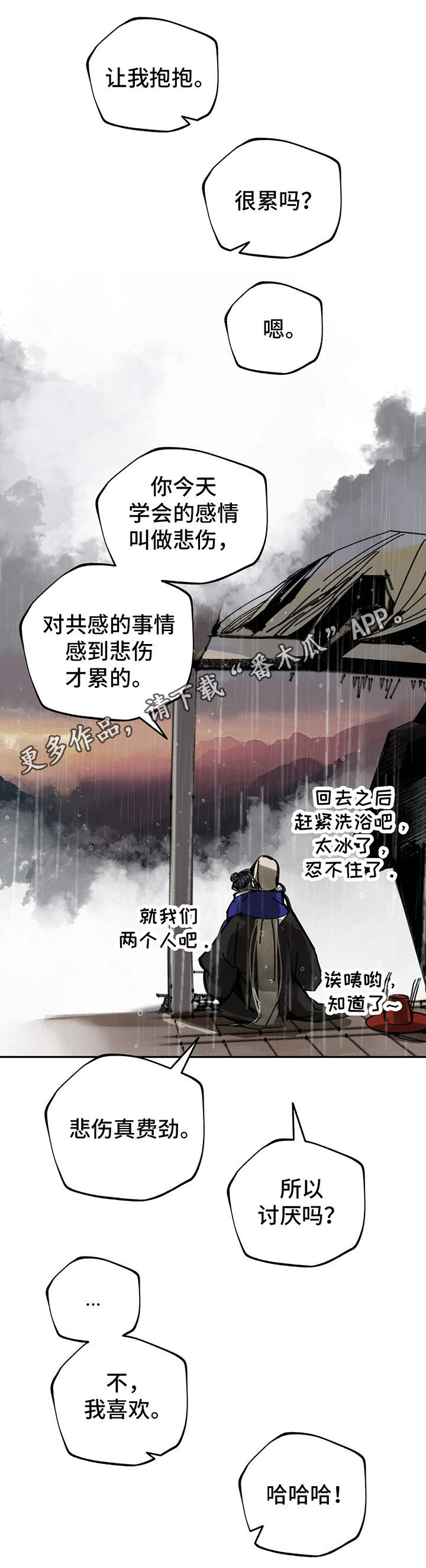 第41章： 悲伤之情10