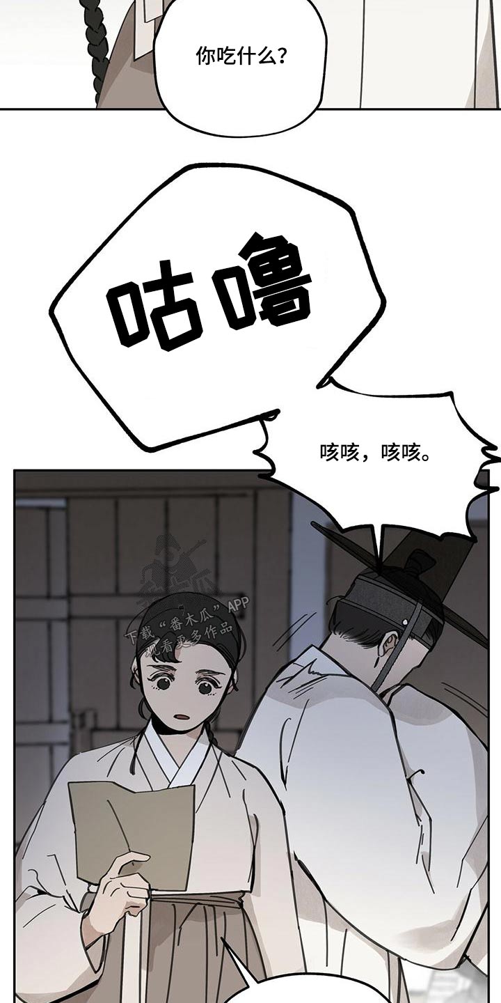 第128章：【第二季】打算9