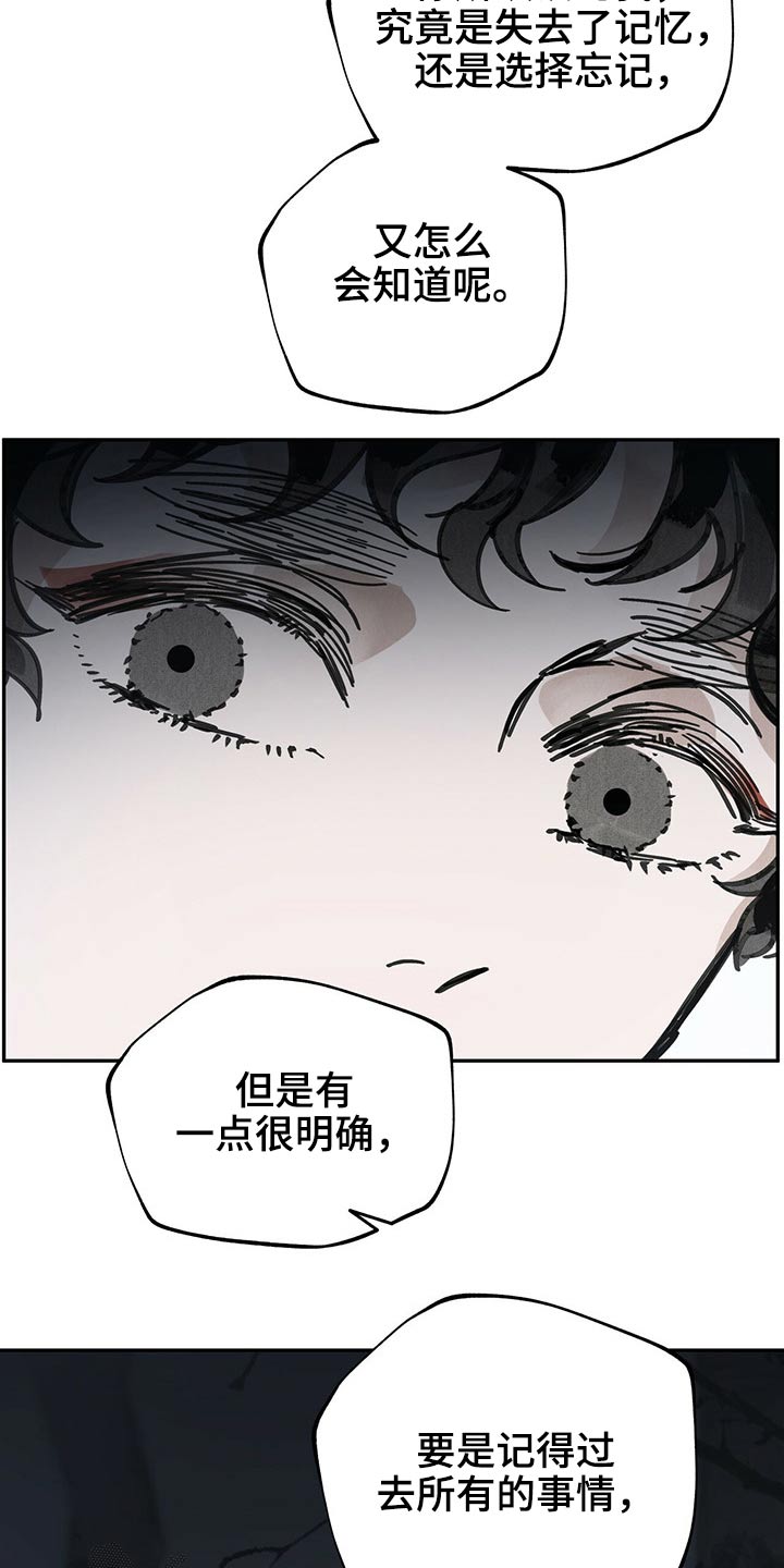 第81章：抓住20