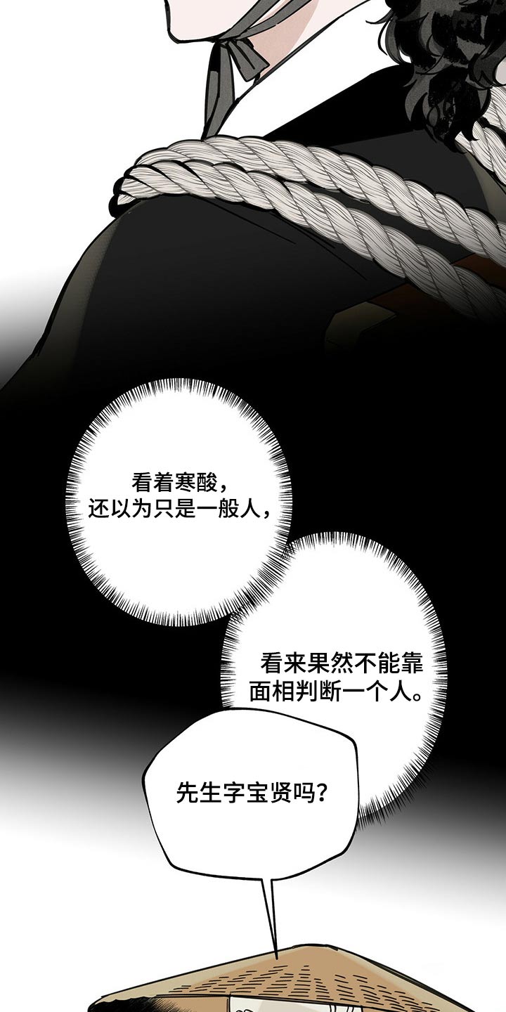 第105章：【第二季】引路13