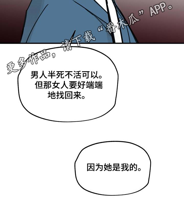 第131章：【第二季】逃跑32