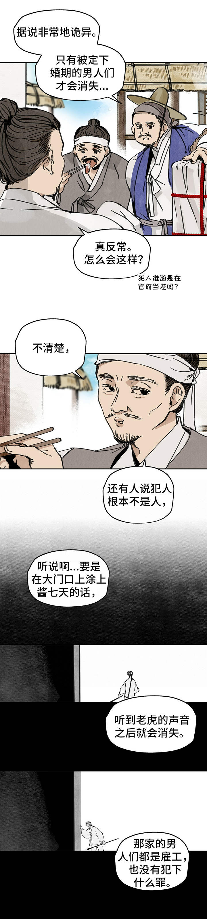 第10章：传闻5