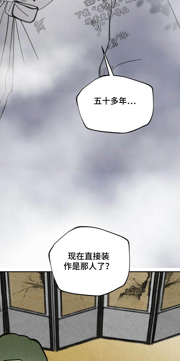 第123章：【第二季】不同15