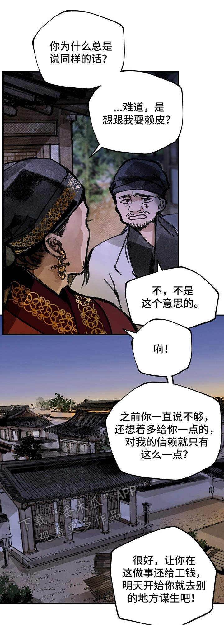 第24章：追随2