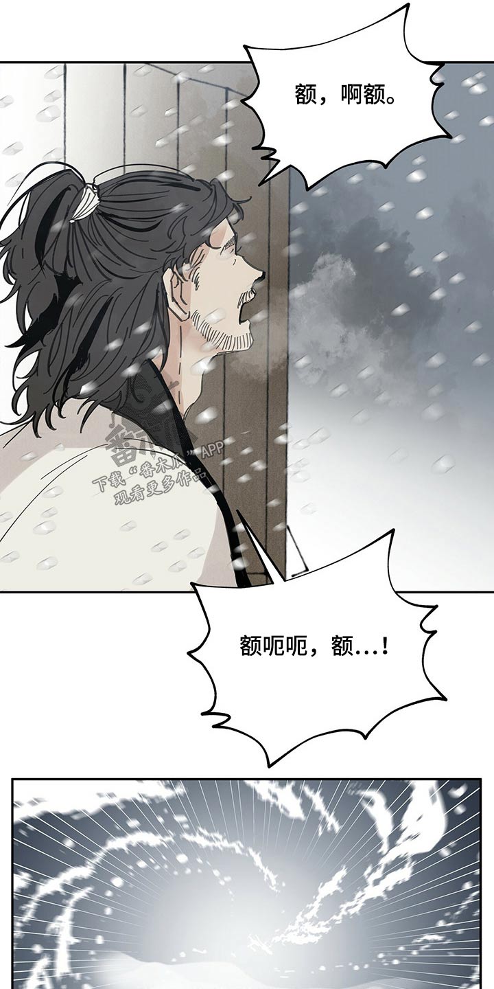 第98章：寒冷20