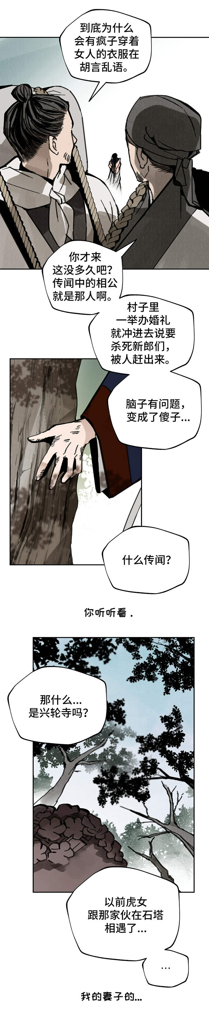 第36章：佛祖画像7