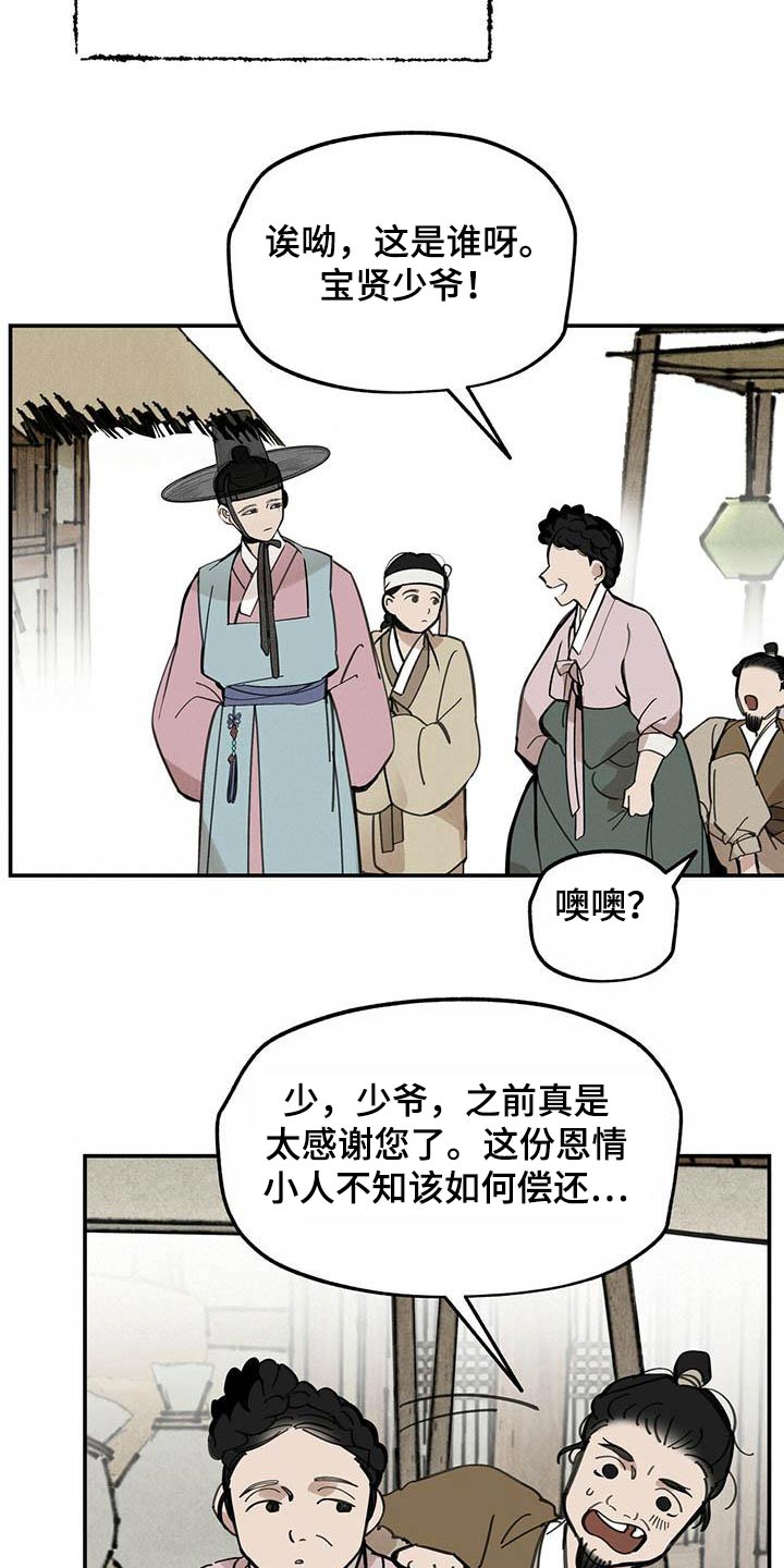 第126章：【第二季】鞋子6